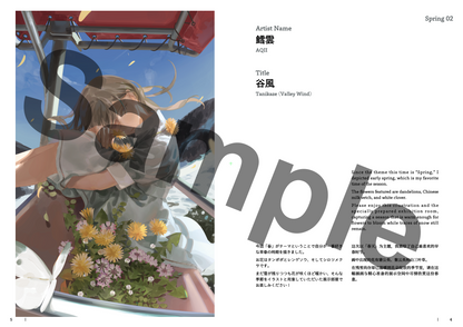 Exhibition:Seasonery　画集　【日・英・中対応】